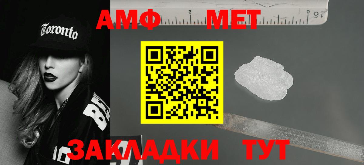 Горячий Ключ  Амфетамин  Вход с VPN  АМФЕТАМИН Розовый 
