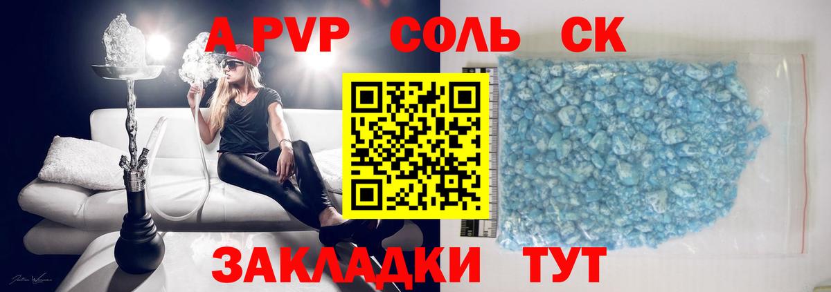 A-PVP мука Горячий Ключ