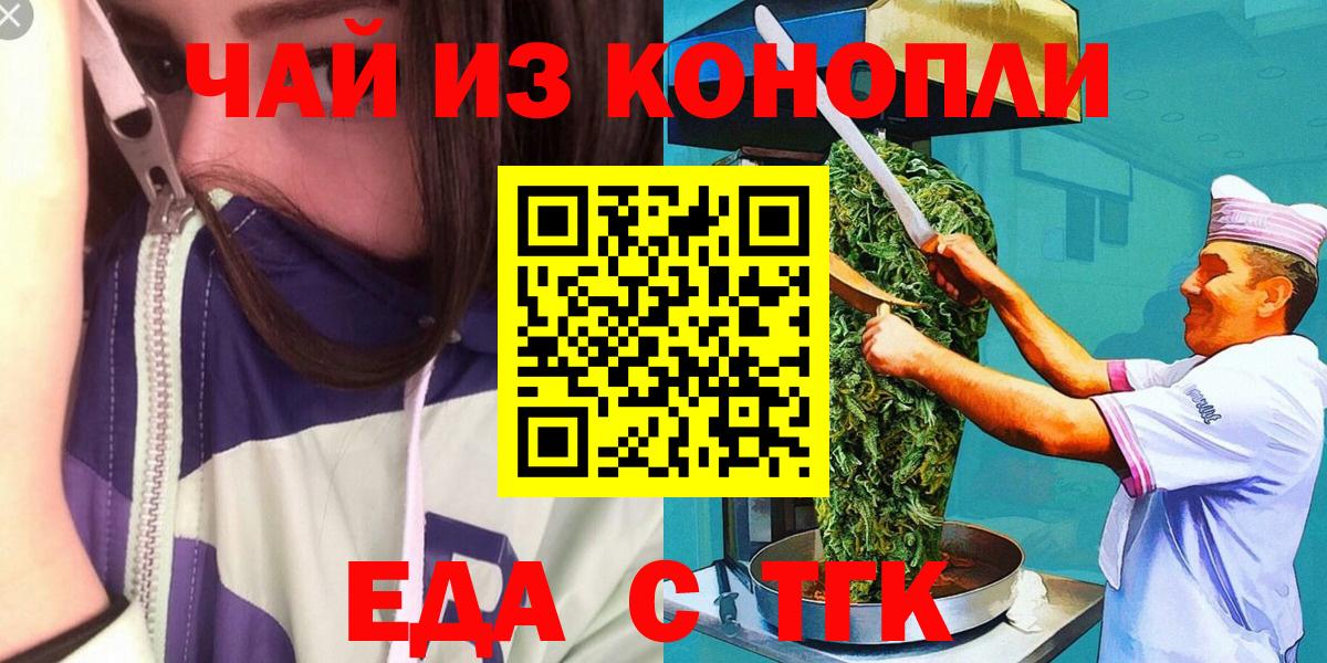 Cannafood конопля  Вход с VPN  Горячий Ключ 