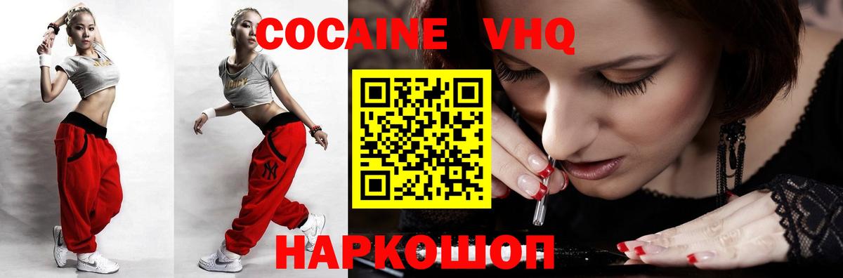 Кокаин Боливия  КОКАИН 98%  хочу   Вход с VPN  Горячий Ключ 