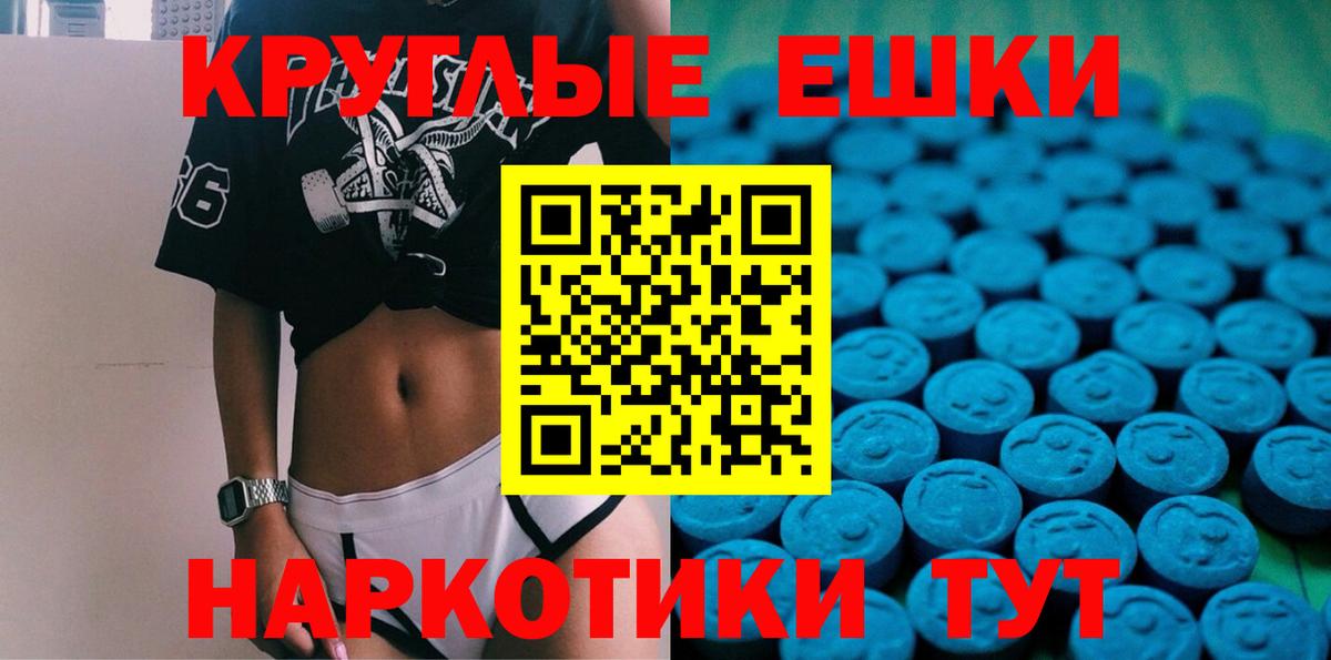 Горячий Ключ  ЭКСТАЗИ круглые  ЭКСТАЗИ  сколько стоит  Вход с VPN 