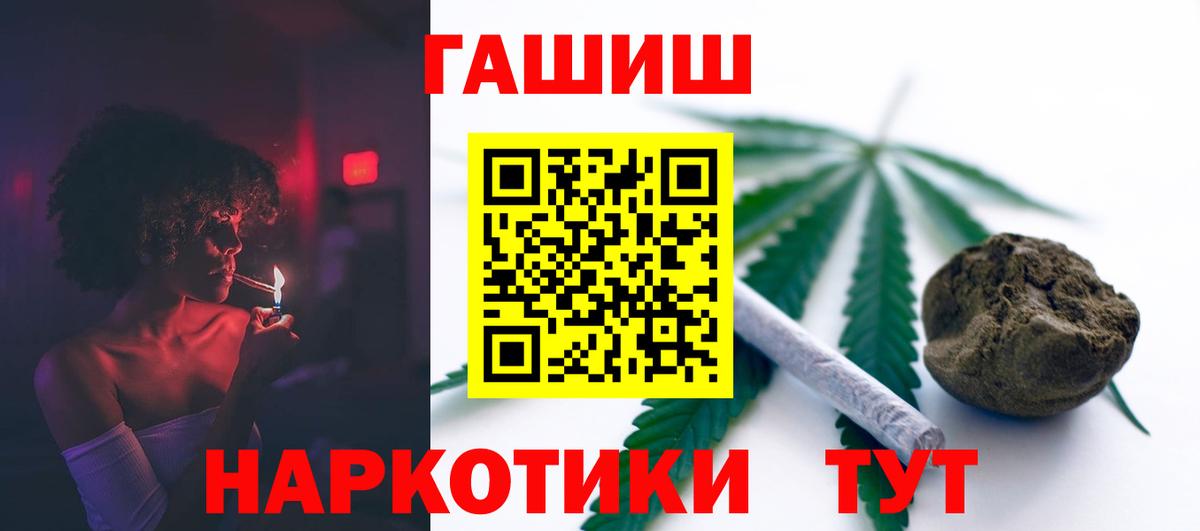 Горячий Ключ  Гашиш hashish  Гашиш Cannabis  Вход с VPN 