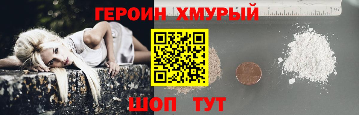 Героин Афган Горячий Ключ