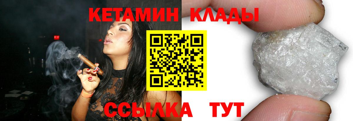 КЕТАМИН ketamine  КЕТАМИН VHQ  Вход с VPN  Горячий Ключ 