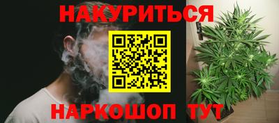 гашишное масло Бийск