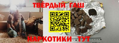 гашишное масло Бийск