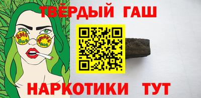 гашишное масло Бийск