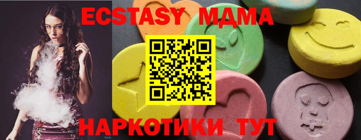 MDMA Molly  Вход с VPN  Горячий Ключ 