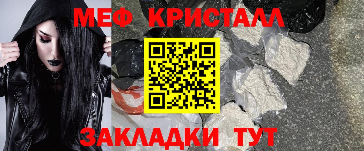 Горячий Ключ  Меф 4 MMC  Вход с VPN  МЯУ-МЯУ  Меф 4 MMC 